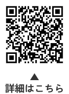 二十歳のつどいについての二次元コード