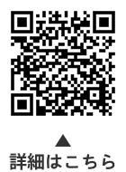 キャッシュレスで生活応援！大田区でポイントが戻ってくるキャンペーンについての二次元コード