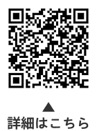 令和6年度決算の概要についての二次元コード