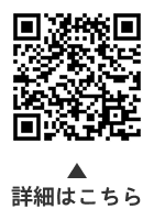 むし歯予防教室・歯みがき教室についての二次元コード