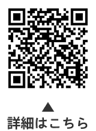出産準備教室についての二次元コード