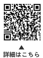 乳幼児の事故防止と救急蘇生法教室（2）の二次元コード