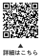 令和8年度　新1年生の区立小学校・中学校への就学　指定校変更と区域外就学についての二次元コード