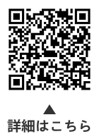 世論調査の結果についての二次元コード