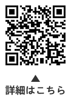 区立保育園の保育支援員・調理支援員についての二次元コード