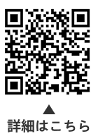 区立児童館などの児童育成支援員についての二次元コード