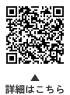 大学等進学応援基金への寄付についての二次元コード