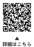 令和8年度区営自転車等駐車場（駐輪場）定期利用者についての二次元コード