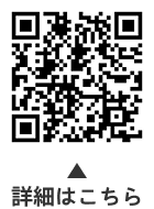 おおた福祉フェス2025（にせんにじゅうご）についての二次元コード