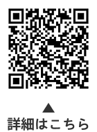 飲酒運転はやめましょうについての二次元コード