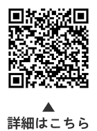 大田区・東邦大学の共同講演会についての二次元コード