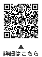 認知症サポーター養成講座「ステップアップ講座」についての二次元コード