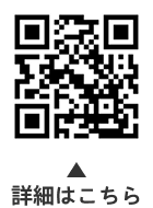 講座「イノベーションが生み出す　私たちの快適な暮らし」についての二次元コード