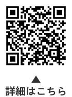 ワーク・ライフ・バランスセミナーについての二次元コード