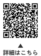 マイナンバーカードの電子証明書の更新についての二次元コード