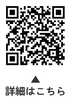民生委員・児童委員の改選についての二次元コード