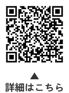 B型・C型肝炎ウイルス検診についての二次元コード