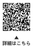 認知機能検診についての二次元コード
