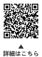 20歳のピロリ菌検査についての二次元コード