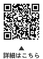 新年を銭湯の初湯で迎えましょうについての二次元コード