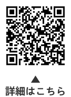 自然観察会「池のみち」洗足池　冬のバードウォッチングについての二次元コード