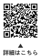 女性しごと応援キャラバンin（いん）おおたについての二次元コード