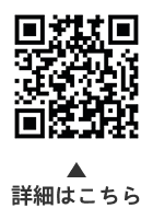 図書館についての二次元コード