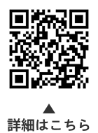 銭湯デジタルスタンプラリーについての二次元コード