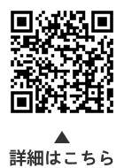 ものづくり教育・学習フォーラムについての二次元コード