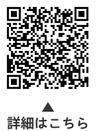 発達が気になるこどもへの声の掛け方・接し方講座についての二次元コード