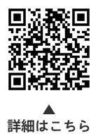 同行援護従業者養成研修（4日制）についての二次元コード