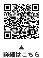 臨海斎場に小規模な式場を新設しますについての二次元コード