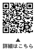 事業者の方は給与支払報告書の提出を忘れずにについての二次元コード