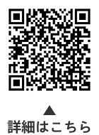 忘年会シーズン、お酒はほどほどにについての二次元コード