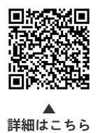 大田区歴史的風致維持向上計画（素案）についての二次元コード