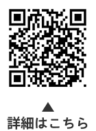 e-Tax（いーたっくす）をご利用くださいについての二次元コード