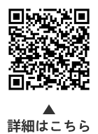 子育て世帯に対する物価高対応子育て応援手当のご案内についての二次元コード