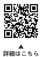 ユニークおおたの記事についての二次元コード