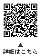 MR（麻しん風しん混合ワクチン）の定期予防接種についての二次元コード