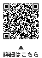 認可外保育施設などの無償化給付を受けるための施設等利用給付認定申請についての二次元コード