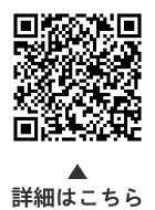 大田区こども未来総合センター（8月開設）についての二次元コード