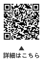 通訳養成課程についての二次元コード