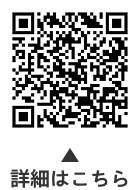 中途失聴・難聴者向けについての二次元コード