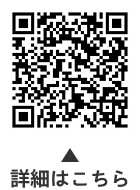 計画への意見についての二次元コード