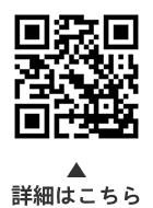 身近な防災力アップ講座についての二次元コード