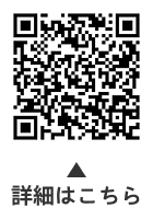 さぽーとぴあヒューマンライブラリー―生きている本との対話―についての二次元コード