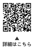 分譲マンション（1）管理セミナー（2）個別相談会についての二次元コード