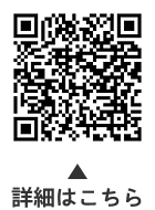 栄養オンライン講習会についての二次元コード