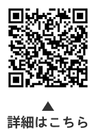 道路は正しく、きれいに使いましょうについての二次元コード