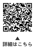 初級についての二次元コード